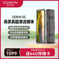 DDPAI 盯盯拍 S5 行车记录仪 双镜头 黑色