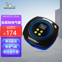 MICHELIN 米其林 车载充气泵M2201