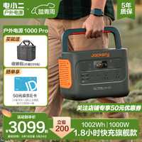 DXPOWER 电小二 户外电源1000Pro移动220v便携蓄电池大容量店小二车载启动停电限电应急家庭露营备用自驾游夜市摆摊