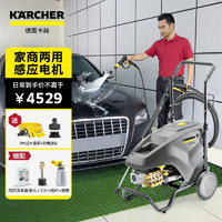 KÄRCHER 卡赫 KARCHER德国卡赫商用洗车机高压清洗机高压水枪汽美精护物业清洗220V 2900W HD 7/11-4 洗车版