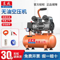 Dongcheng 东成 无油空压机小型气泵空气压缩机便携木工打钉枪家用吹尘汽修充气 DQE1320-10L