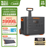 DXPOWER 电小二 快充户外电源3000W大功率大容量220V移动电源 户外作业停电应急备用储能电源3000Pro