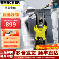 KÄRCHER 卡赫 KARCHER卡赫 家用洗车机高压水枪清洗机便携洗车神器别墅庭院多功能水泵 1600W *K3 Plus标配款 （可调压）