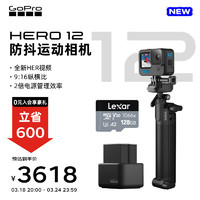 GoPro HERO12 Black 运动相机 户外续航礼盒