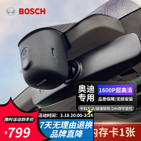 BOSCH 博世 奥迪行车记录仪1600P超高清免走线 适用于A3A4LA5A6LA7Q2LQ3Q5LQ7 奥迪专用