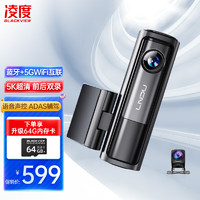 BLACKVIEW 凌度 Z800S行车记录仪5K超高清夜视 语音声控5GWiFi停车监控前后双录