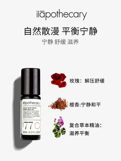 【章小蕙同款美妆】ilapothecary英草社77号手腕油滚珠油10ml瓶