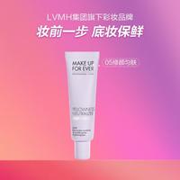 MAKE UP FOR EVER 毛孔隐形保湿妆前乳隔离霜控油修颜匀肤提亮肤色 生日礼物送女友