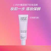 MAKE UP FOR EVER 毛孔隐形保湿妆前乳隔离霜控油修颜匀肤提亮肤色 生日礼物送女友