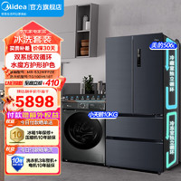 Midea 美的 家电冰洗套装 532双系统法式+10KG滚筒