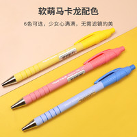 88VIP：缤乐美 PAPERMATE 灵动中性笔0.5mm速干按动式学生考试签字笔