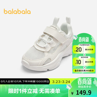 balabala 巴拉巴拉