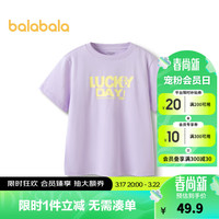 巴拉巴拉男童短袖T恤2024夏女童纯棉宽松亲子装 粉紫70023 100cm