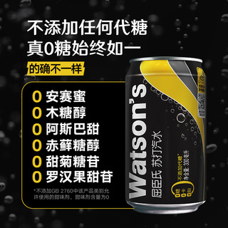 88VIP：watsons 屈臣氏 苏打水原味330ml*24罐装