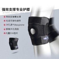 Suprotecyo 速保 专业运动健身护膝  ADXB01