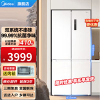 Midea 美的 MR-540WSPZE 风冷十字对开门冰箱 515L 流苏白