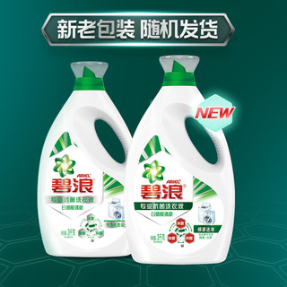 ARIEL 碧浪 专业抗菌根源洁净洗衣液 3kg