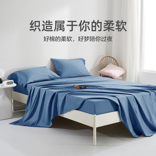 OBXO 源生活 床单单件纯棉 60支轻奢贡缎纯色床单全棉被单床罩 藏蓝 245