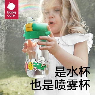 babycare 儿童水杯吸管杯大宝宝喷雾降温幼儿园防摔水壶500ml上学专用