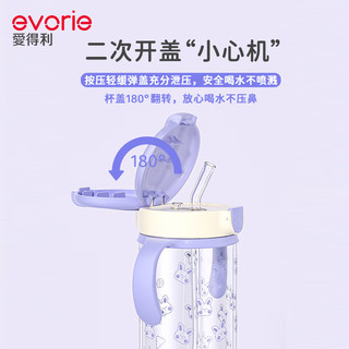 爱得利（evorie） 儿童水杯吸管杯tritan一岁以上2岁-3岁幼儿园宝宝学饮杯防漏耐摔 元气蓝兔 300ml