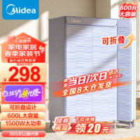 Midea 美的 干衣机烘干机可折叠家用婴儿衣物暖风烘衣机