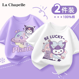 LA CHAPELLE HOMME 女童短袖t恤纯棉儿童夏季时尚童装2024女孩宽松时髦打底衫潮 星球米紫色+爱心鼠白色 130