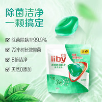 88VIP：Liby 立白 除菌倍净洗衣凝珠 30颗 日晒清香