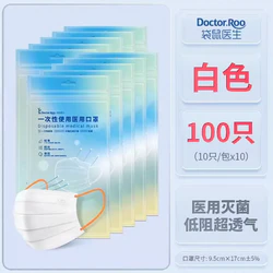 Doctor.Roo 袋鼠医生 医用口罩 100只