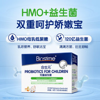 BIOSTIME 合生元 肠道健康敏感冲剂 益生菌30袋/盒