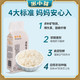  米小芽 圆粒香胚芽米儿童营养米粥家庭装送婴儿宝宝辅食食谱　