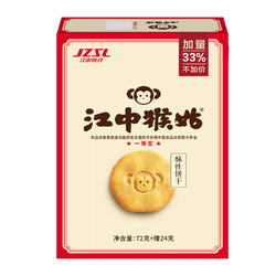 江中食疗 江中猴姑酥性养胃猴头菇饼干2天装96g*1盒休闲食品养胃零食