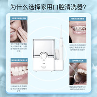 Panasonic 松下 进口冲牙器家用口腔清洁洗牙器水牙线正畸专用家庭专业DJ64