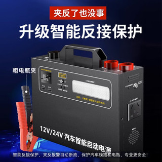 XIANM 氙明 电器汽车应急启动电源12v24v通用电源强启搭电宝新能源电瓶打火神器 1380000mAh汽修救援逆变增强版