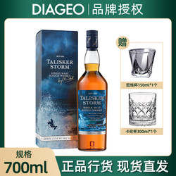 TALISKER 泰斯卡 风暴系列单一麦芽苏格兰威士忌700ml进口洋酒