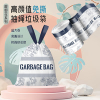 88VIP：RDE 利得 免撕印花抽绳垃圾袋加厚穿绳家用馥郁花45*50cm*100只双面2丝