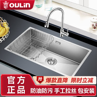 OULIN 欧琳 水槽手工槽台下盆单槽1.2mm加厚不锈钢无缝焊接9103厨房洗菜盆