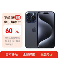 Apple 苹果 iPhone 15 Pro 128GB 蓝色钛金属 支持移动联通电信5G 双卡双待手机