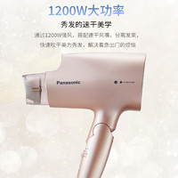 Panasonic 松下 进口新品吹风机水负离子速干家用恒温护发可折叠电吹风筒NA27