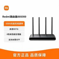 Xiaomi 小米 红米RedmiAX6000wifi6千兆路由器