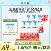 simplelove 简爱 父爱配方梨山楂枇杷吸吸酸奶0%蔗糖100g*6袋 酸奶生鲜 简爱酸奶 父爱配方山楂0%蔗糖