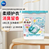 P&G 宝洁 洗衣球清新花香11颗 碧浪洗衣凝珠洗衣液衣物除菌柔顺长效留香