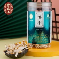 雷允上 佛手100g 片片精选 中心佛手干片