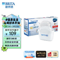 BRITA 碧然德 MAXTRA系列 P6 净水壶滤芯*3