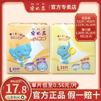 Anerle 安儿乐 小酷裤系列 婴儿纸尿裤 S32片