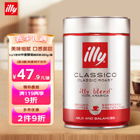 illy 意利 意大利 中度烘焙 阿拉比加咖啡粉 250g