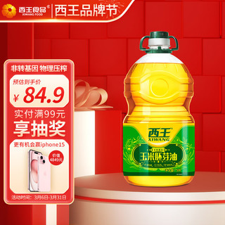 XIWANG 西王 非转基因 玉米胚芽油 5L