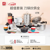 ZWILLING 双立人 锅具套装不粘炒锅蒸锅平底煎锅奶锅碗筷料理机珐琅锅刀具厨具全套 [电饭煲]前程似锦黑 11件套及以上