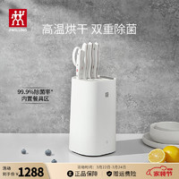 ZWILLING 双立人 波格斯 除菌刀具6件套