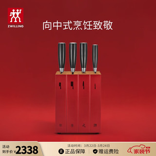 ZWILLING 双立人 刀具套装菜刀水果刀切菜刀砍骨刀厨师刀厨房厨具Dragon系列龙刀 龙刀 5件套