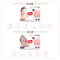 HUGGIES 好奇 铂金装系列 纸尿裤 S96/M92/L76/XL64 成长裤XL64/XXL50